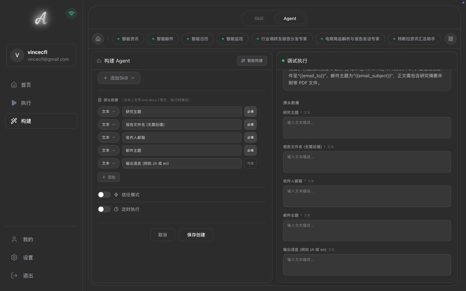 源头数据配置