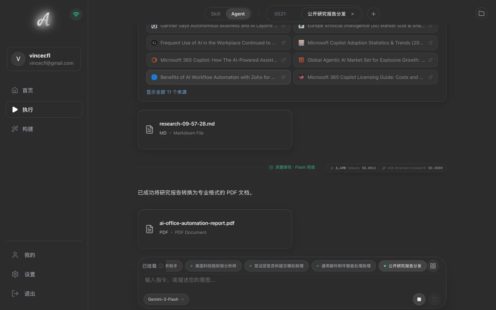 PDF 文件卡片