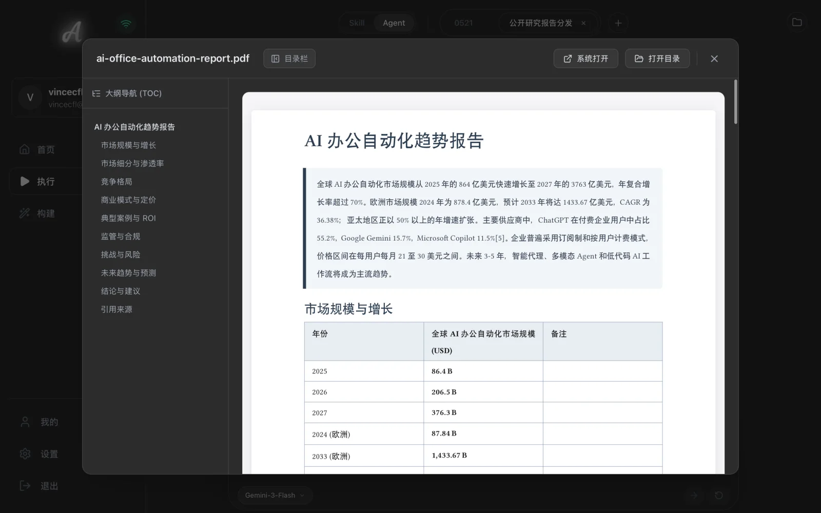 PDF 内置预览